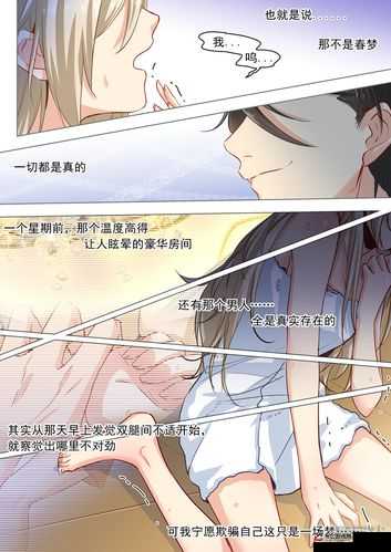 羞羞漫画登录页面免费漫画入口下载：畅享精彩漫画无需付费