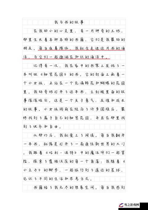 中国女孩毛耸耸的独特成长故事与经历