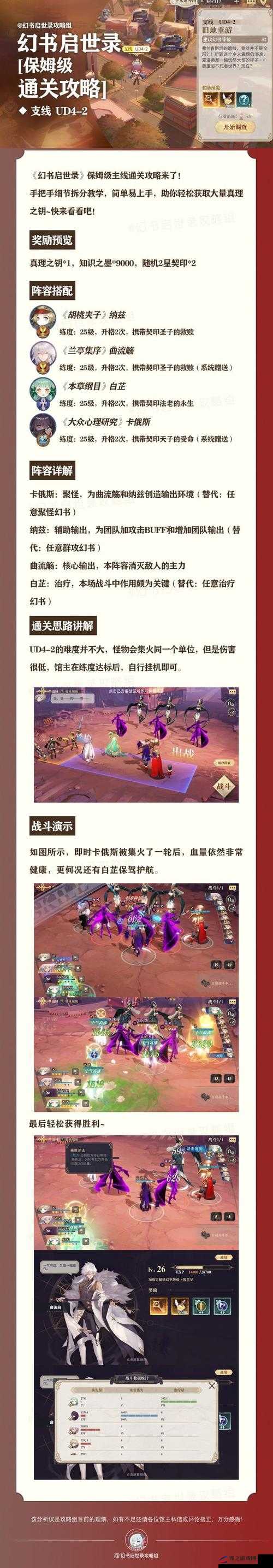 幻书启示录FT3-3支线全面攻略，解锁高效战斗技巧与全新姿势