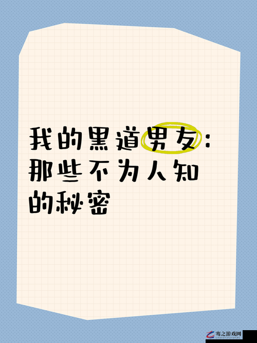 黑料网：揭示不为人知的秘密与惊人内幕