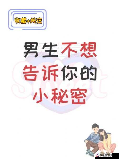 我们班的男生都干过我：难以启齿的秘密