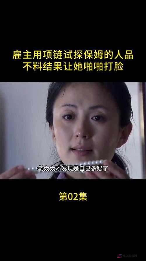 国产亲子伦：探索家庭关系的伦理边界