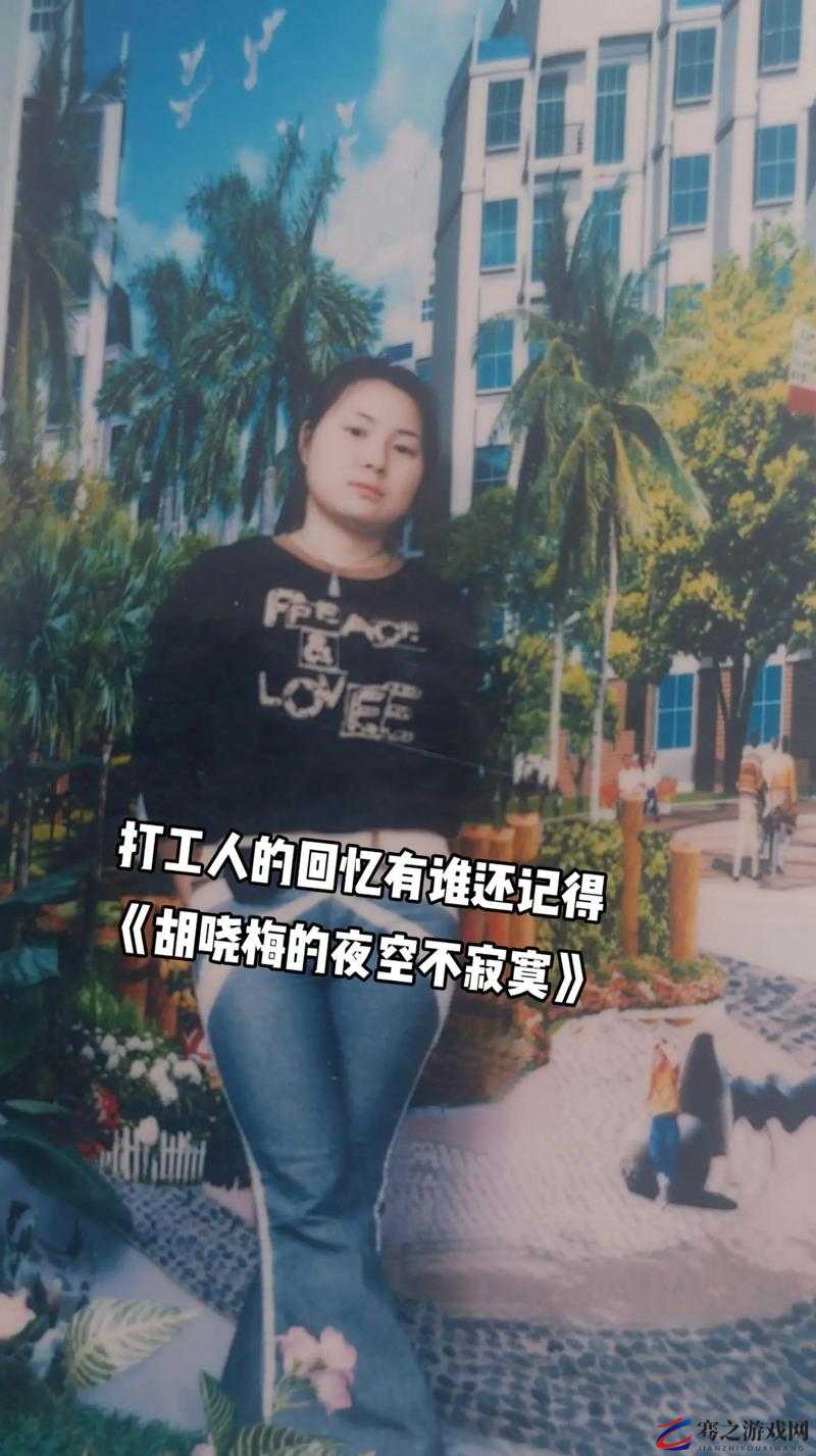 打工：我与妈妈的那些年