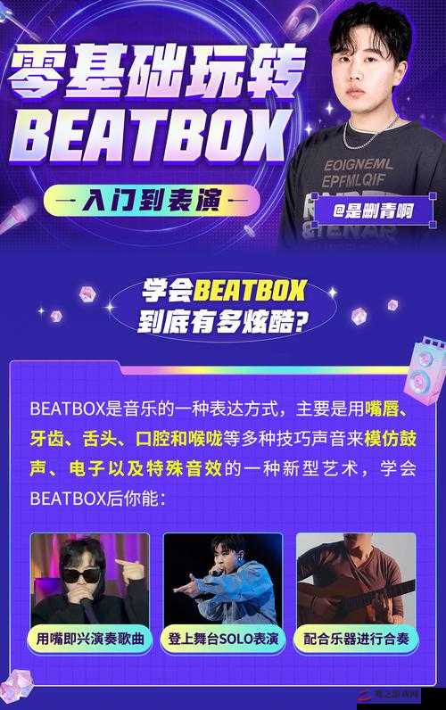 老外观看beatbox：感受独特音乐魅力的新奇体验