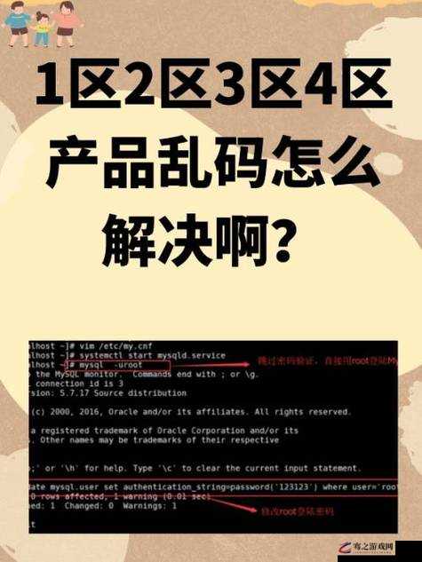 一区二区三区四区产品乱码芒果秒收信息网：探索更多未知领域的优质平台