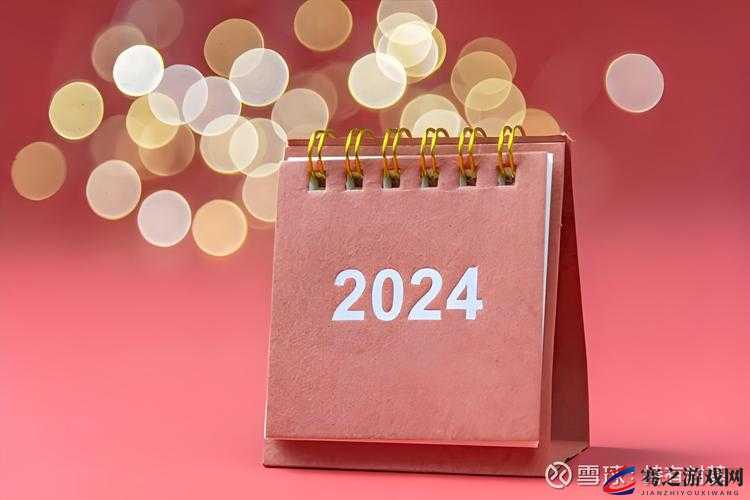 为了回馈用户，2024 年 b 站将持续保持永远不收费的承诺