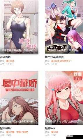 妖精漫画免费登录页面下拉：畅享精彩漫画世界的便捷入口