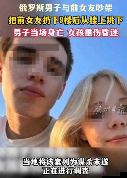 俄罗斯真人处破女相关事件引发广泛关注与热议