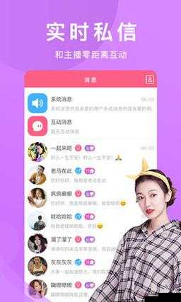 大草莓直播 app：畅享精彩直播互动平台