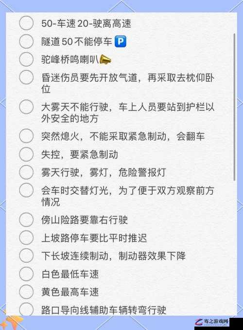 车辆颠簸后滑进去的应急措施：全面解析与实用指南