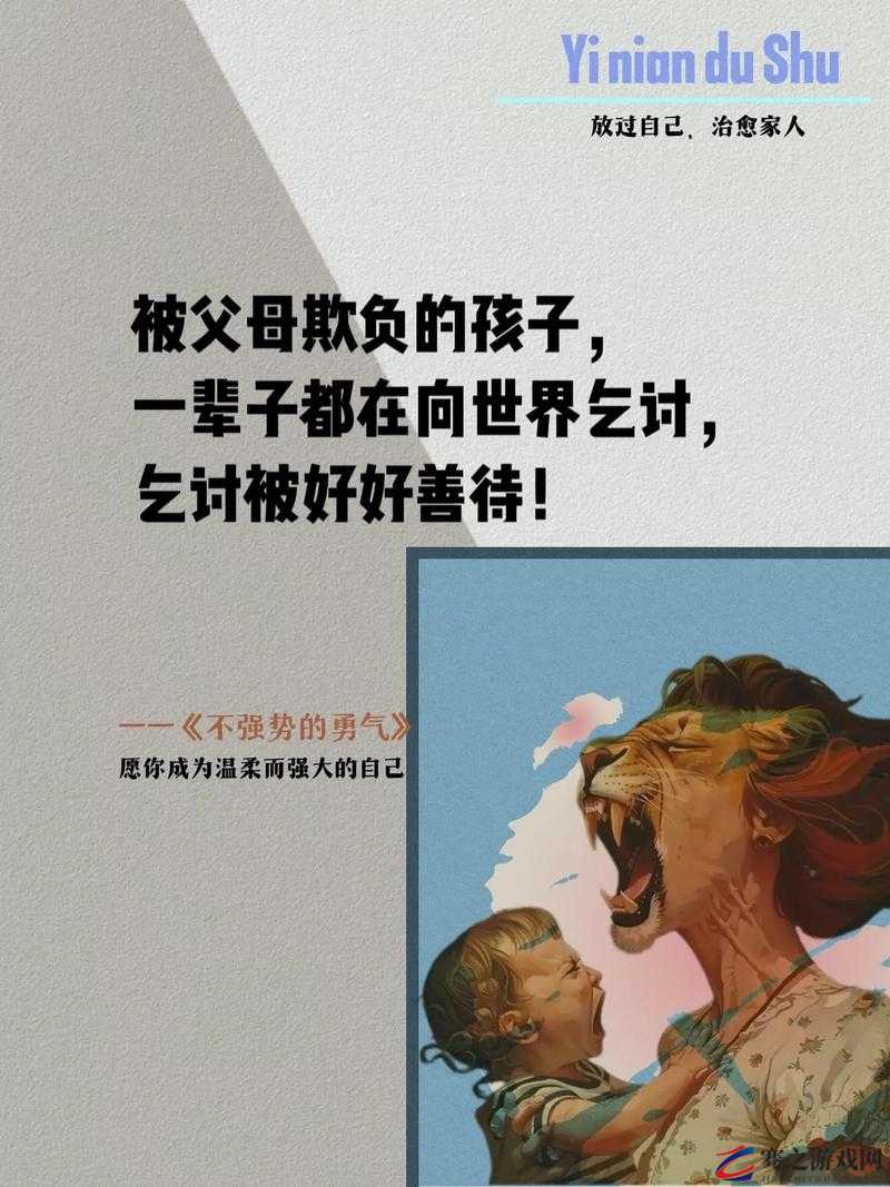 妈妈把自己交给儿子：一首深情的母子之歌