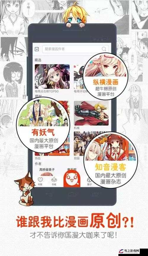 漫漫漫画免费网页：畅享海量精彩漫画无阻碍