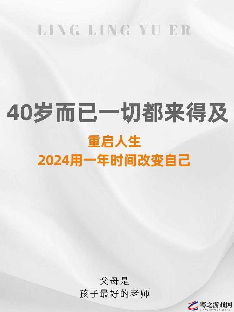 年满 18 点此安全转入 2024 开启新的人生旅程