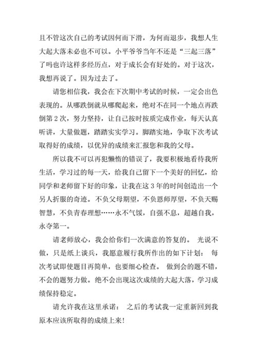 因考试没考好沦为全班坐便器，他将何去何从？