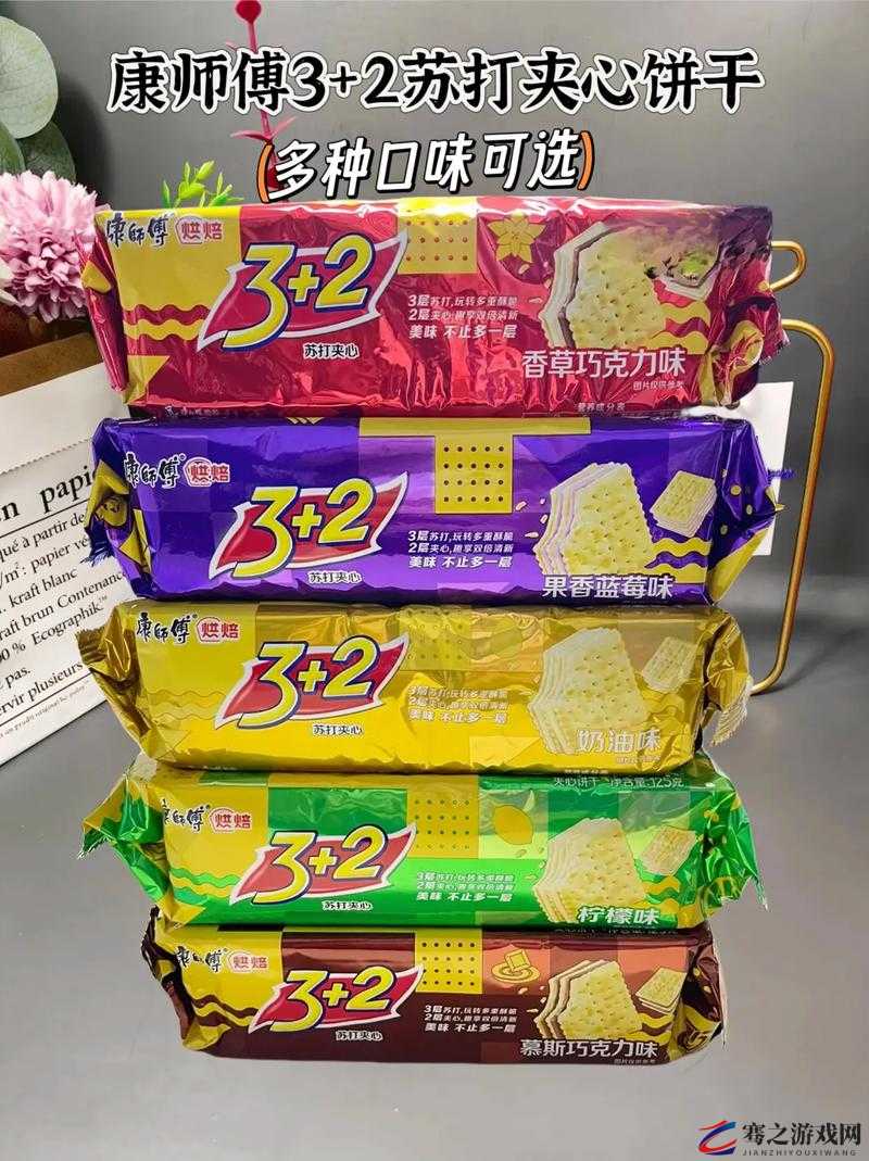 两根前后夹心饼干的奇妙组合与独特魅力