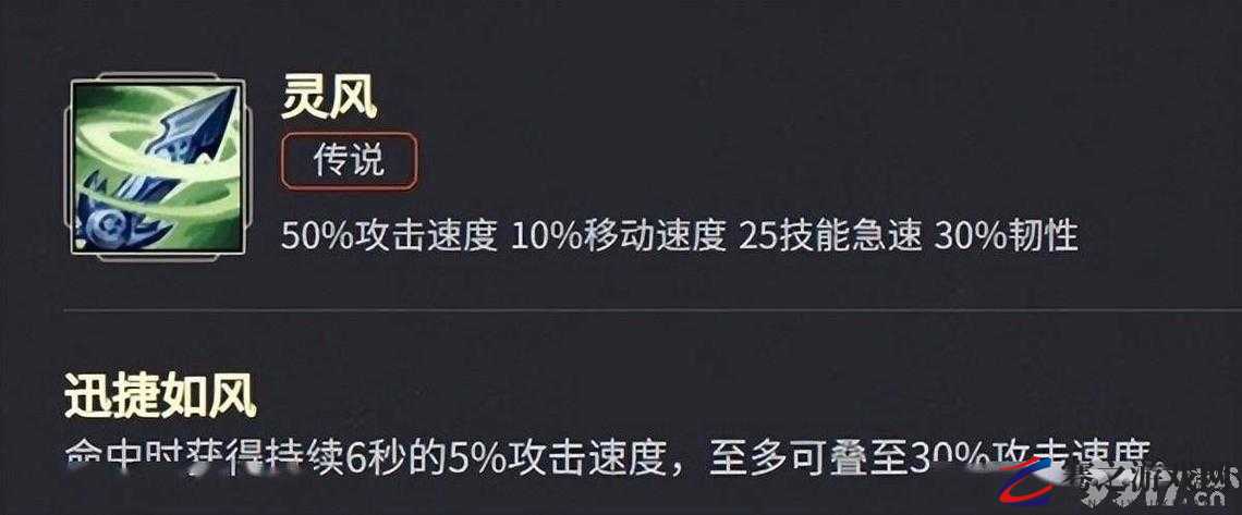 英雄联盟手游鞋子附魔全攻略，如何选择和使用鞋子附魔技能详解