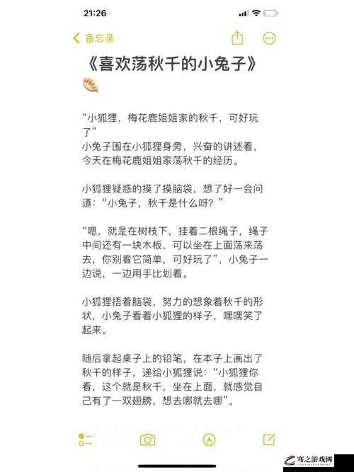 老师的大兔子：关于它的有趣故事和特别经历