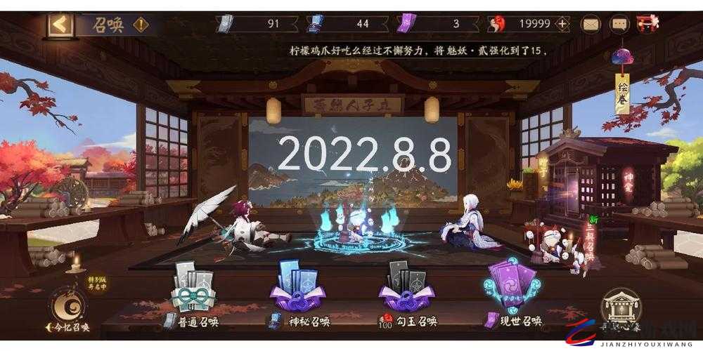 阴阳师与灵鼠展开策略与智慧并重的奇妙梦幻棋局对决