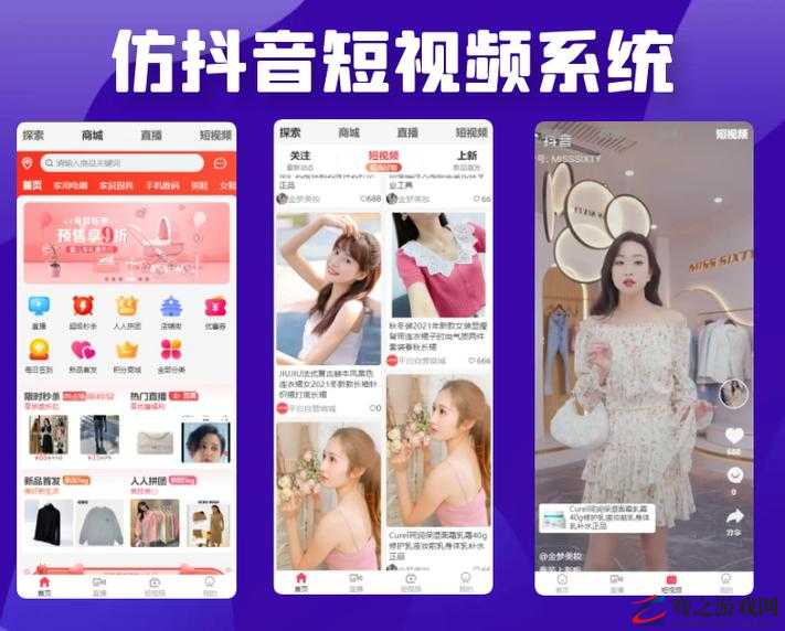 成品短视频 APP 源码，价格超值，值得拥有