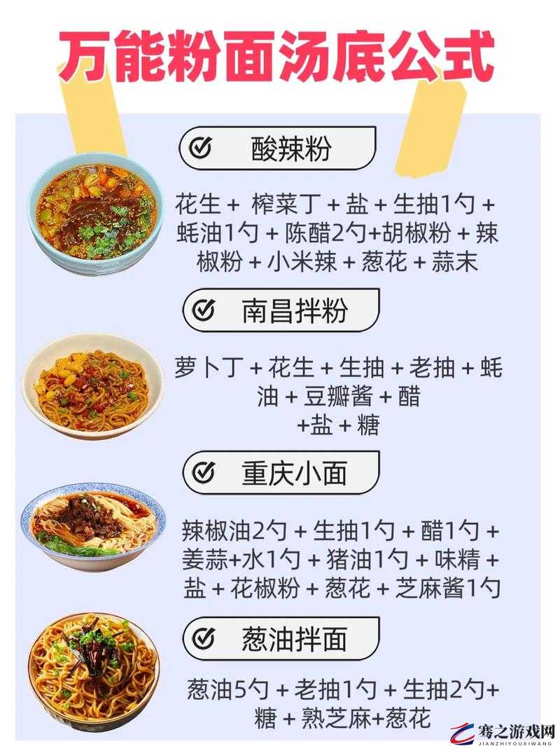 开罗拉面店汤料配方做法大全：解锁美味拉面的秘诀