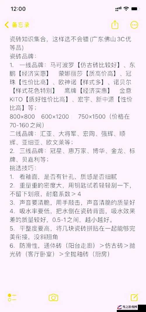 国产瓷砖一线二线三线品牌有哪些居然不是国产之详细分析与探讨