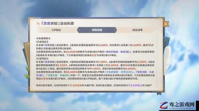 原神武器池保底机制全面解析，确保你的每一次抽取都不会白费努力！