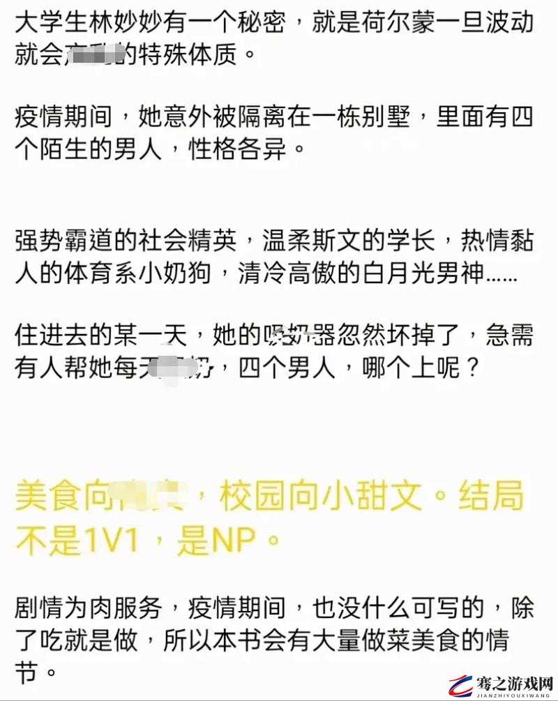 蜜汁樱桃林妙妙最终情归何处：和谁在一起了