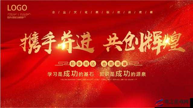 万国觉醒联盟，携手并进，凝聚力量，共同开创属于我们的辉煌时代