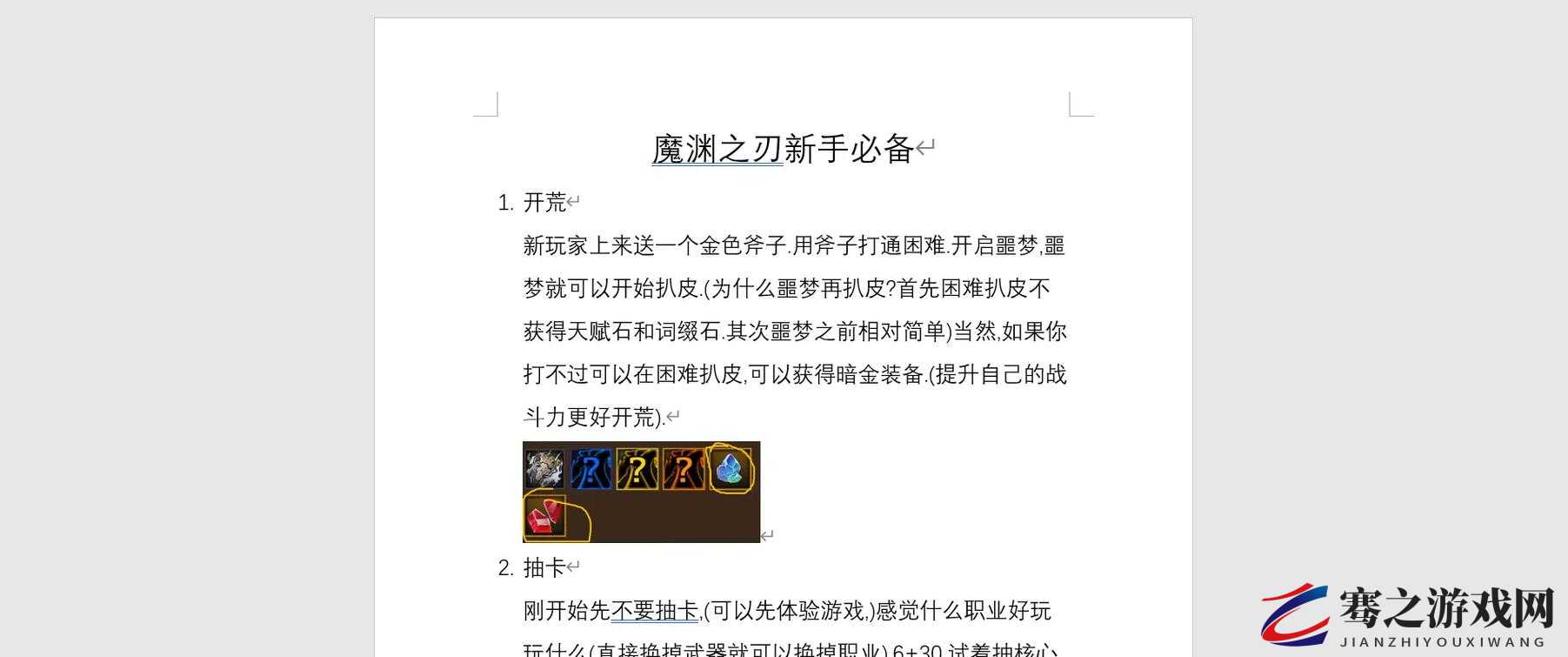 魔渊之刃全面解析，暗影智盾流实战技巧与深度攻略指南