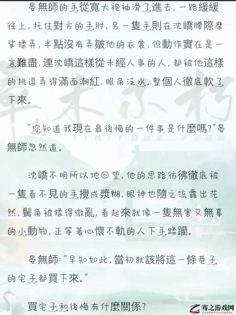 可不可以干湿你顾青州：一段令人好奇的神秘话语