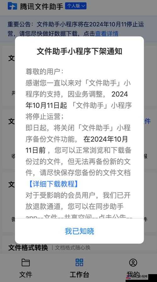 四个人换着玩的过程叫什么将停止运营响应：引发的思考与后续影响