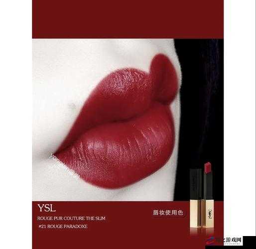 YSL 水蜜桃口红色 5117：甜美唇色的独特魅力