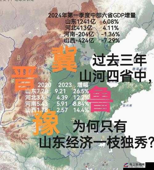 一体四交是哪 4 个地方：晋北—江苏、陕北—湖北、宁东—浙江、陇东—山东