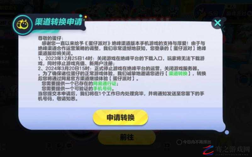 原神渠道服转官方服的方法及可行性探讨，详细步骤解析