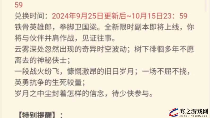 暴走英雄坛2020国庆副本，BOSS打法全攻略与最佳阵容深度解析