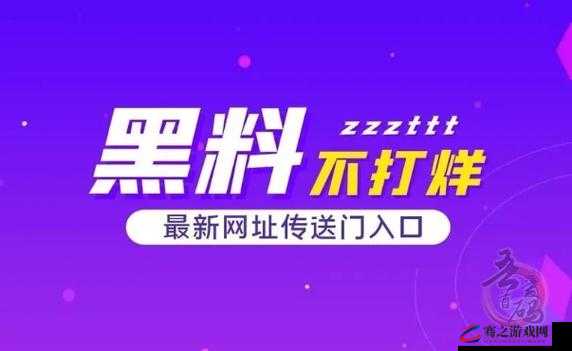 17C 吃瓜官网黑料：那些不为人知的幕后真相揭秘