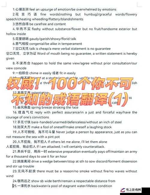 此处省略三个字以及其背后的深刻含义与影响探讨