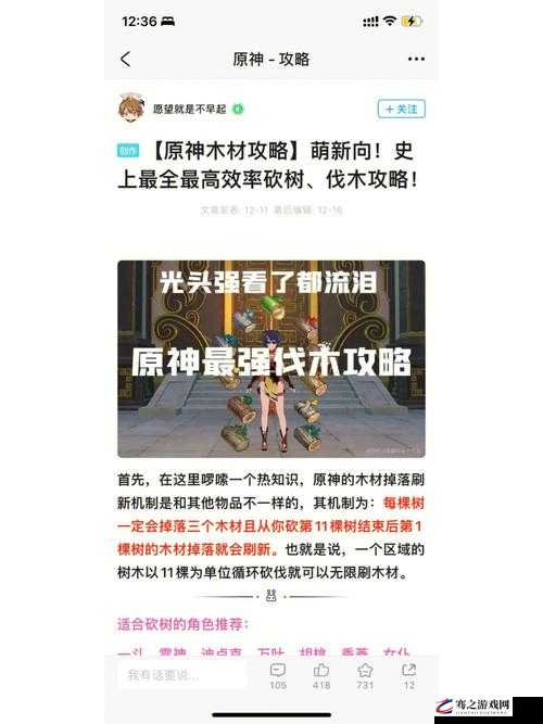 原神纪念品商店刷新机制全面解析，了解更新时间与商品轮换规律