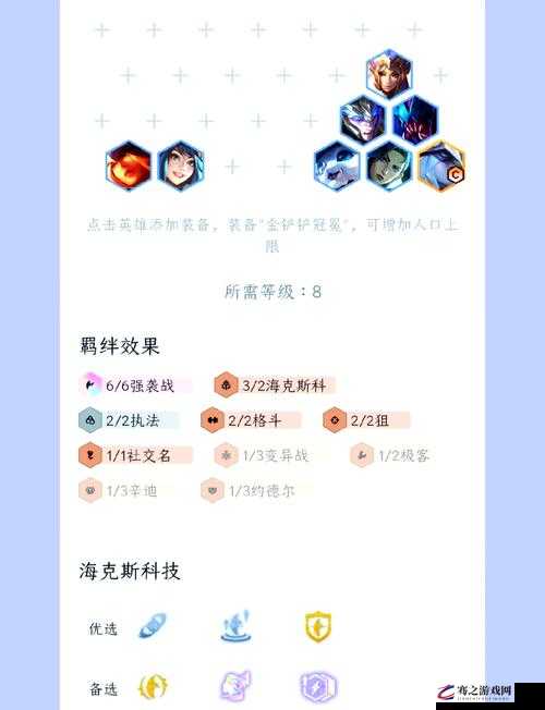 云顶之弈S4赛季艾希大放异彩，10.19版本千寒斗猎阵容深度策略剖析