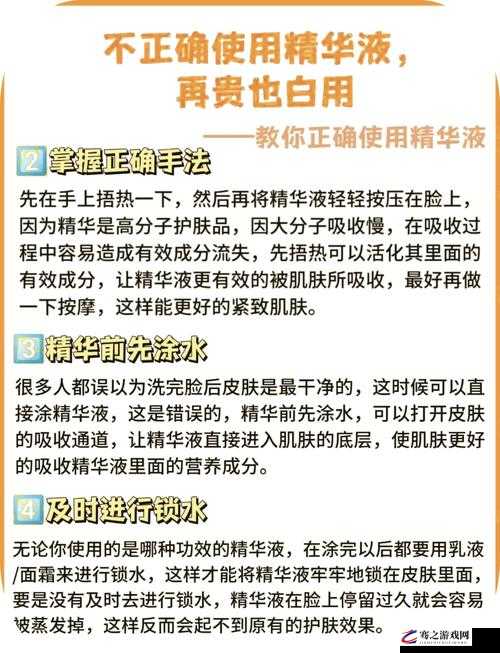 精华液一区二区区别之功效特点使用方法大揭秘