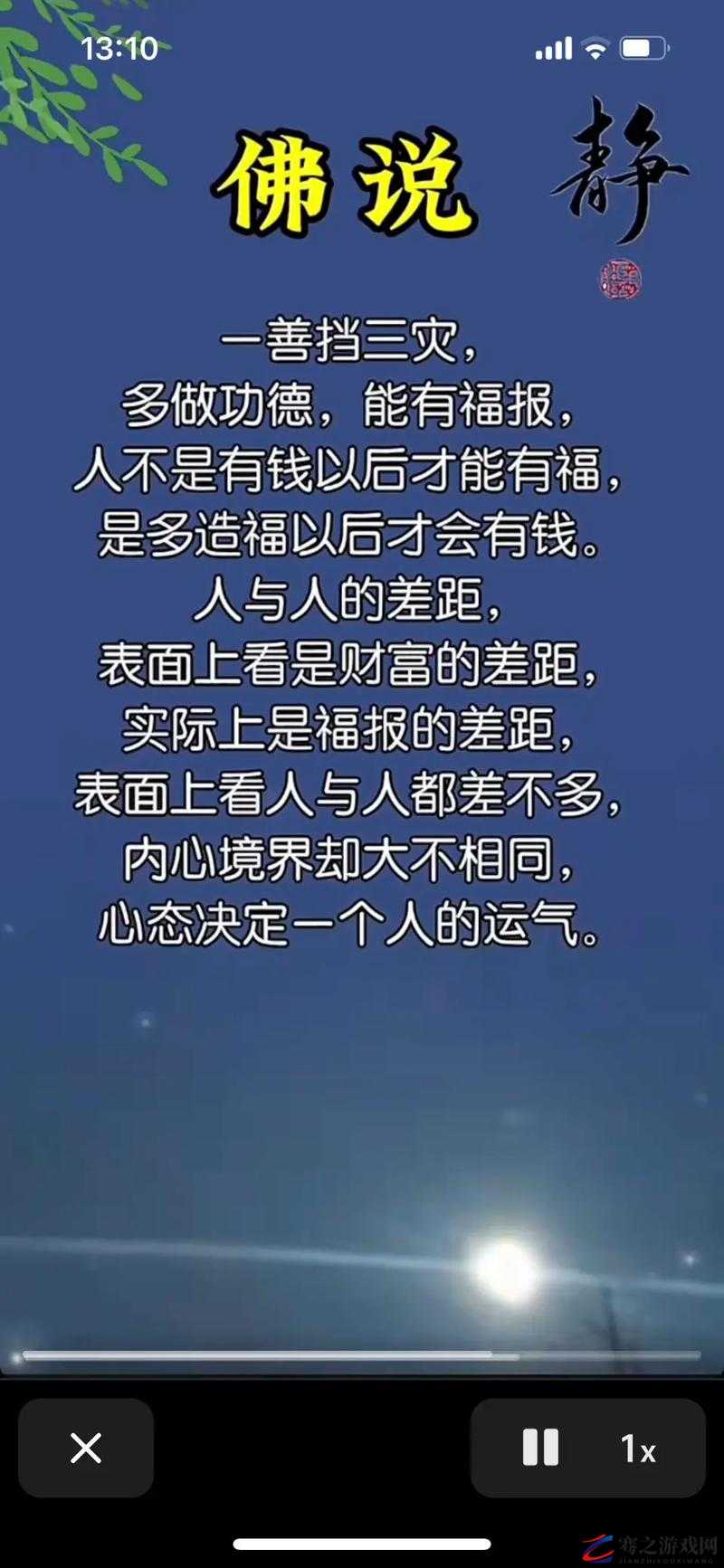 善交善友，以善为本：人与善交的启示