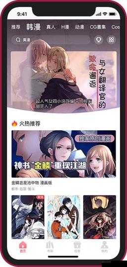 歪歪漫画免费网站登录页面弹窗：带来精彩漫画体验