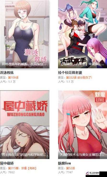 妖精漫画免费漫画下载软件：满足你的漫画热爱之旅