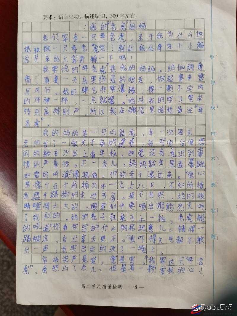 输了让同学玩全部位置的作文 800 字：关于游戏输赢与同学互动的思考