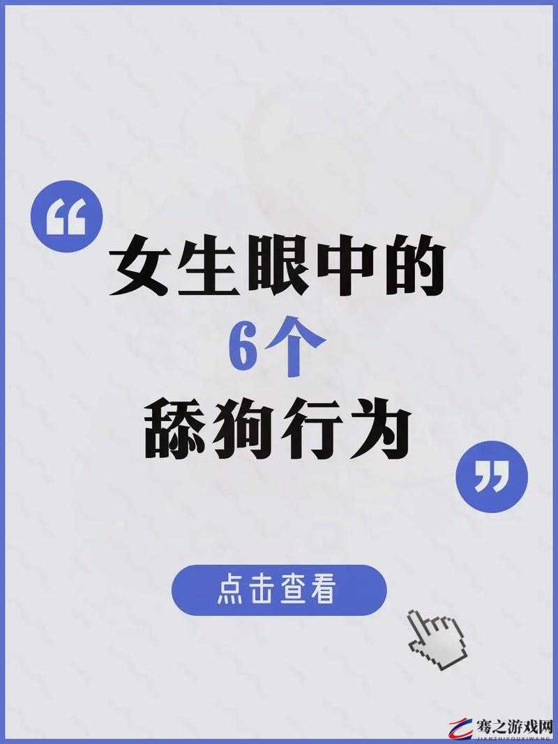 如何看待日本的舔狗文化：嗯啊嗯啊日本人不要舔啊啊啊