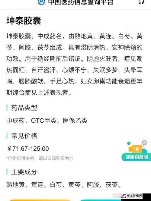 男人吃坤泰什么作用：探究其对男性身体可能产生的影响