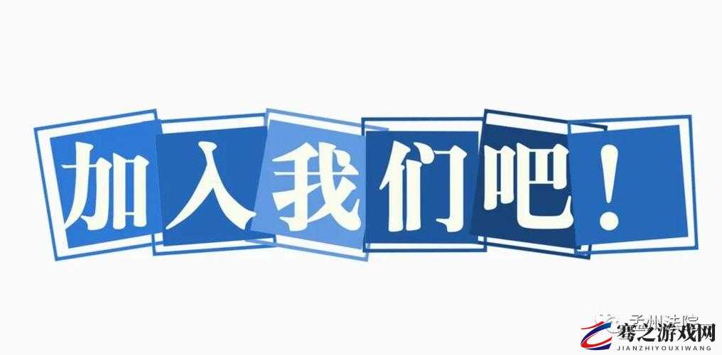 蜜桃文化传播有限公司招聘：期待你的加入共创辉煌未来