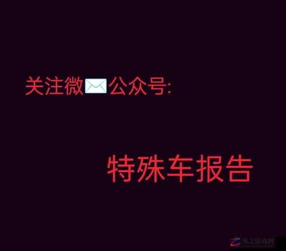 国产黄站相关内容需谨慎对待，传播此类信息可能涉及违法违规