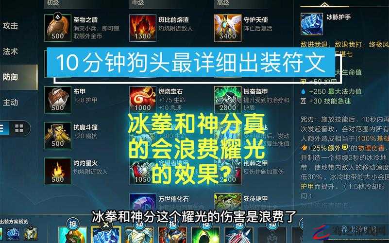 LOL S9赛季狗头英雄出装深度解析与战斗策略