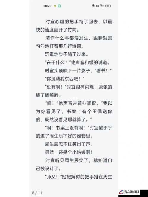 周生辰从后面折腾时宜：一段令人难忘的情感纠葛